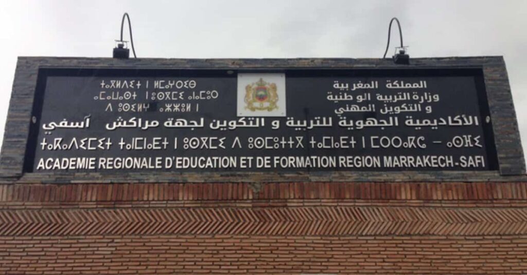 تعيين عبد اللطيف شوقي مديرا جديدا للأكاديمية الجهوية للتربية والتكوين بجهة مراكش-آسفي