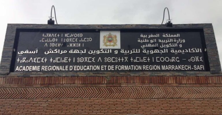 تعيين عبد اللطيف شوقي مديرا جديدا للأكاديمية الجهوية للتربية والتكوين بجهة مراكش-آسفي