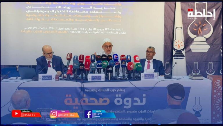 بن كيران: الانتخابات