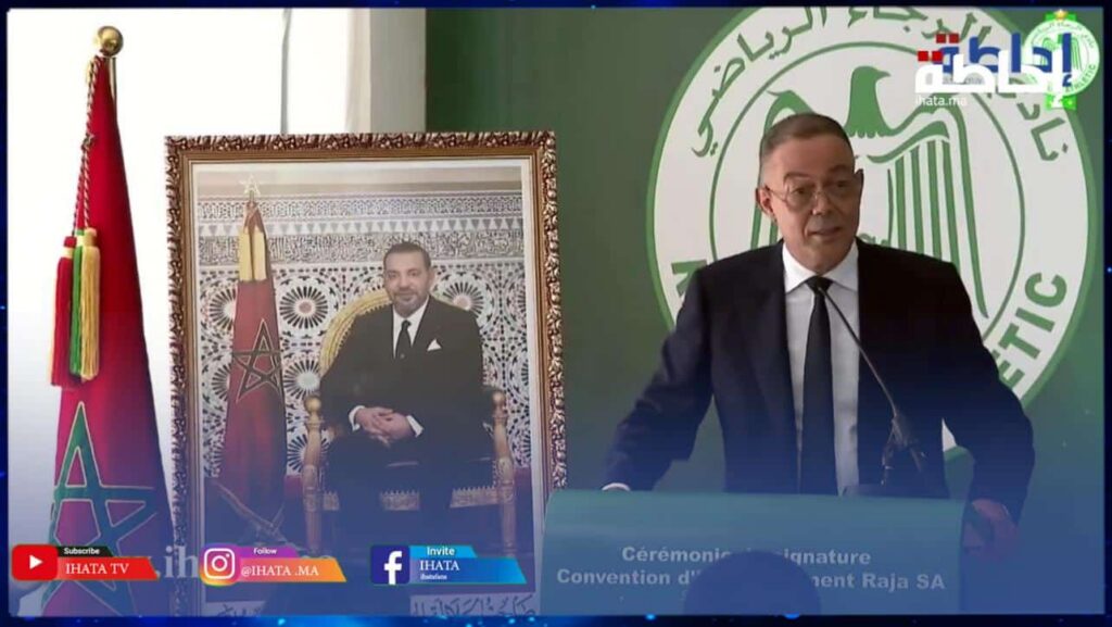 لقجع: الرجاء نموذج للتدبير وركيزة لنهضة كرة القدم المغربية (فيديو)