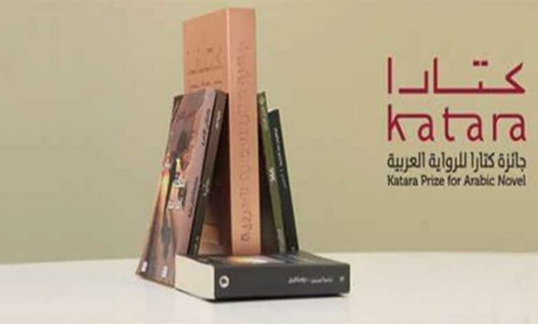 جائزة كتارا للرواية العربية