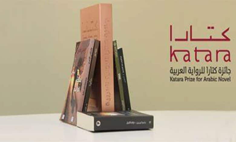 جائزة كتارا للرواية العربية