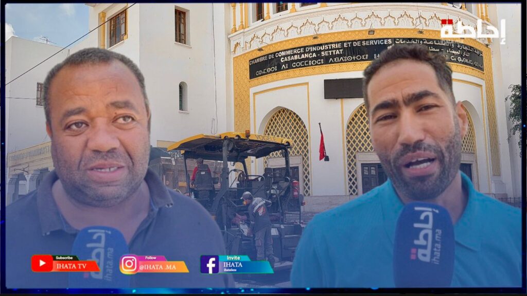 تهيئة شارع محمد الخامس بكازا: إعادة الحياة لواحد من أقدم الشوارع التاريخية