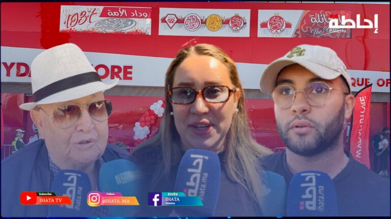بيضاويون ينوهون بمبادرة افتتاح متجر ثاني لفريق الوداد الرياضي