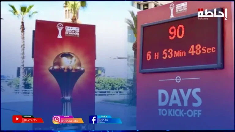 ساحة الأمم المتحدة بالبيضاء تتزين بشاشات عرض العد التنازلي لانطلاق كان المغرب 2025