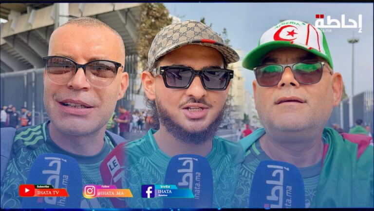 جماهير جزائرية تشيد بالمغرب قبل مواجهة غينيا بالدارالبيضاء
