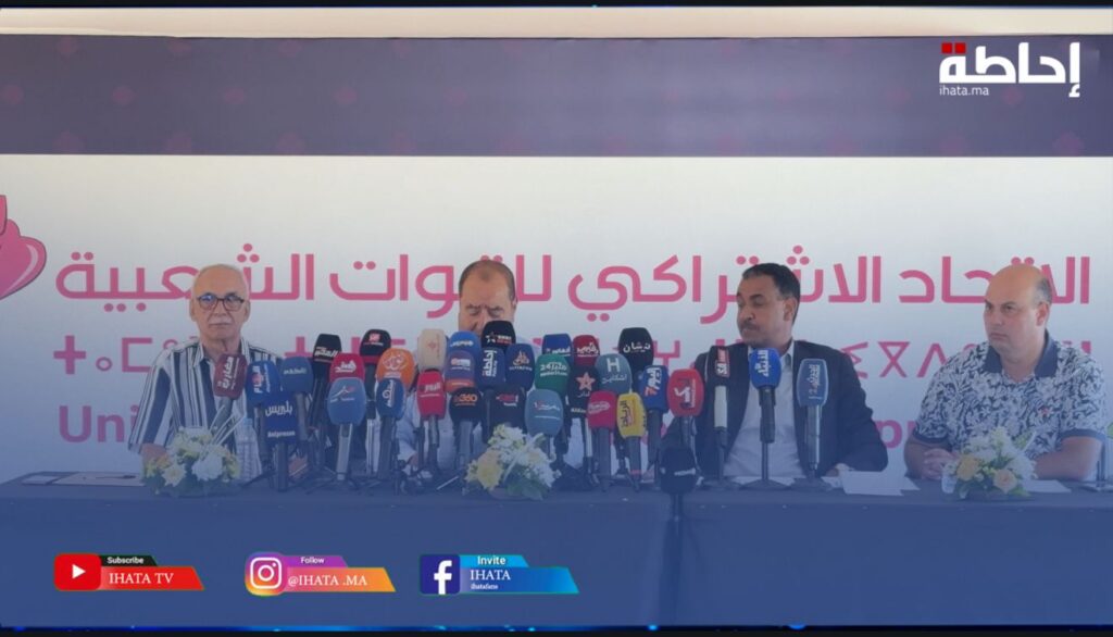 إدريس لشكر