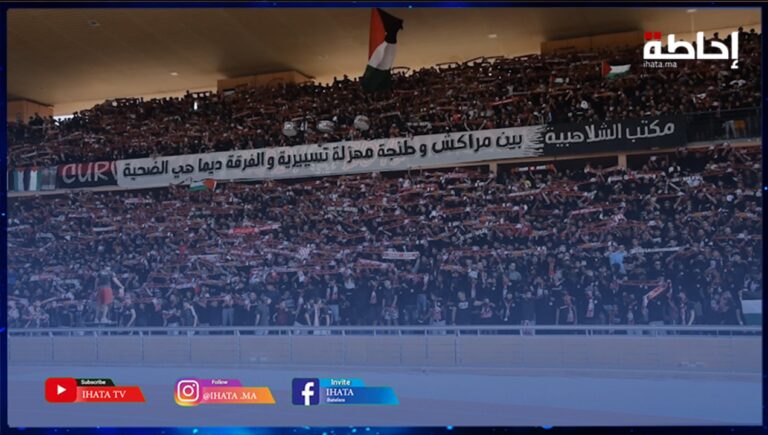 الكوكب المراكشي يحيي ذكرى تأسيسه الـ78 ويستعيد مجده الكروي