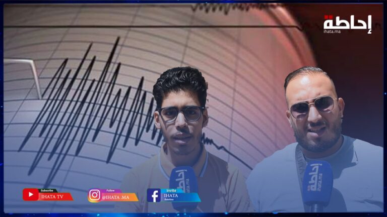 بعد الهزة الأرضية الأخيرة.. مراكشيون يستحضرون ذكريات زلزال الحوز الأليمة (فيديو)