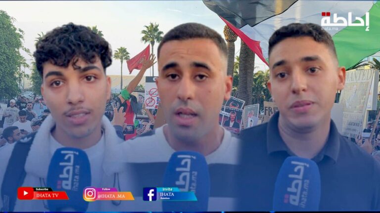 الشباب يعودون للاحتجاج بمطالب إصلاح التعليم والصحة ومحاربة الفساد