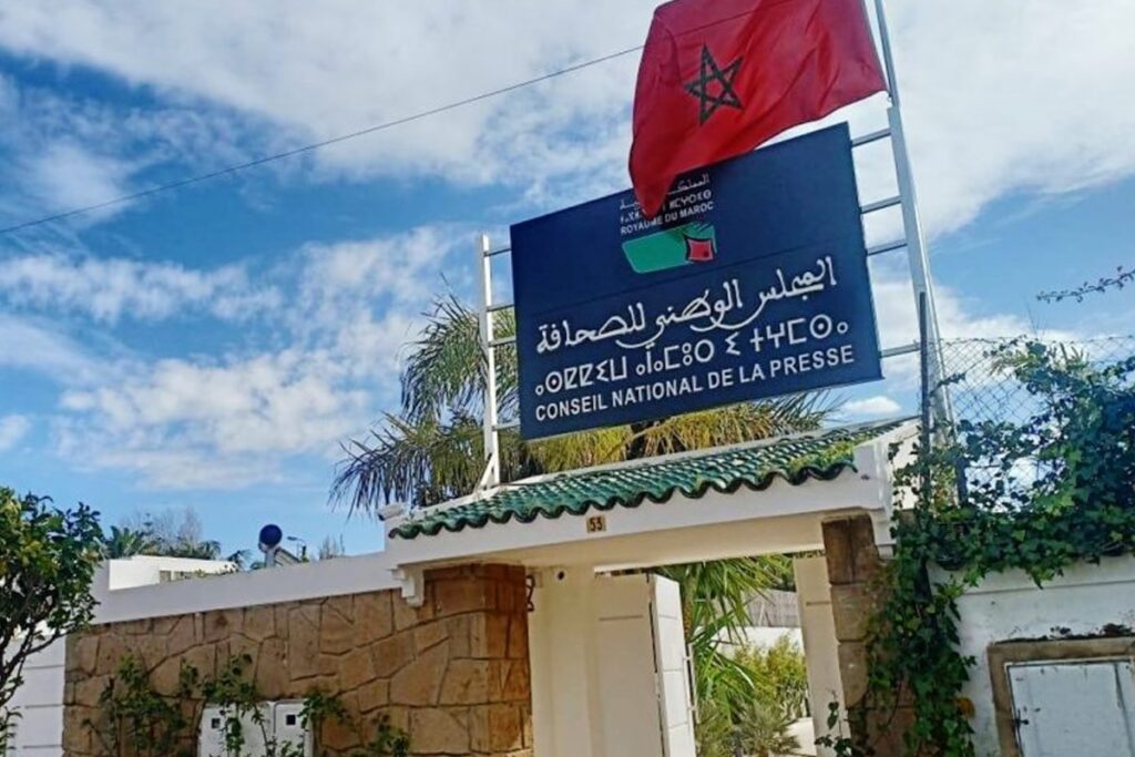 المجلس الوطني للصحافة