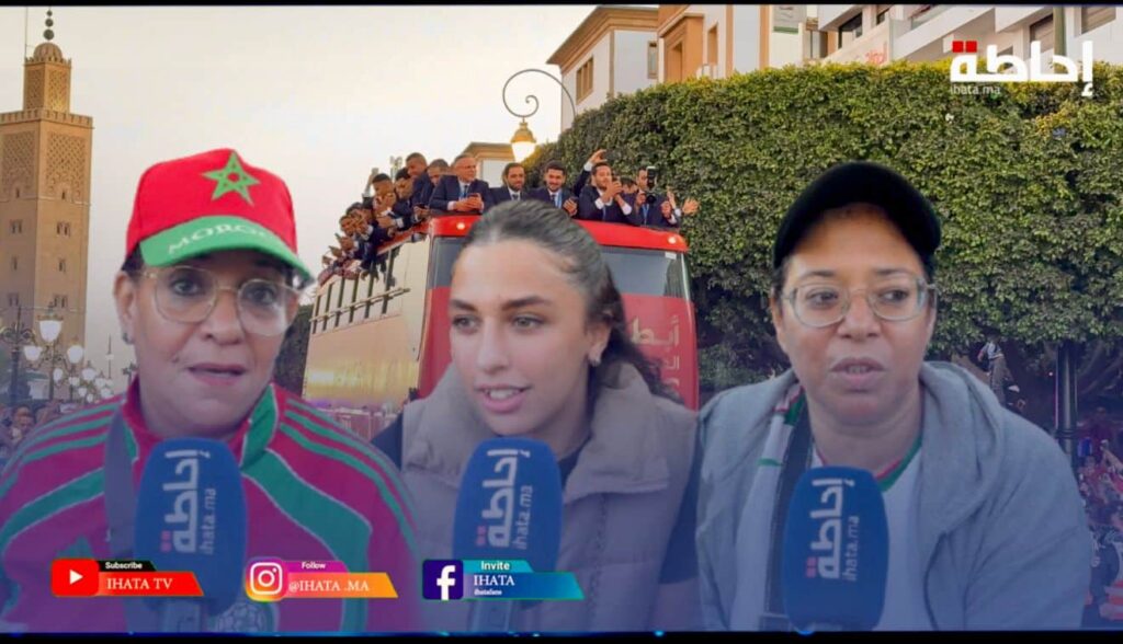 الجماهير المغربية تحتفل بالمنتخب الوطني للشباب بعد الفوز بكأس العالم