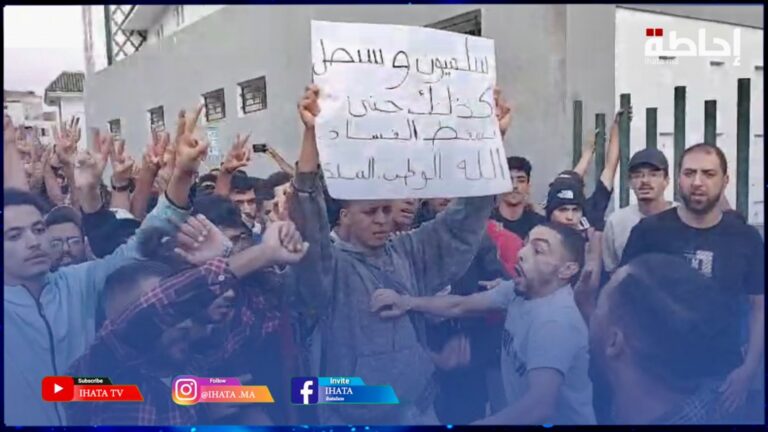 احتجاجات الشباب متواصلة بالدارالبيضاء