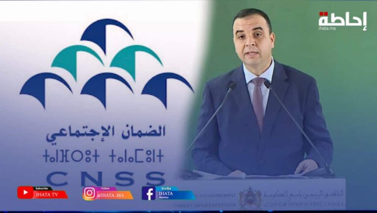 بايتاس يستعرض الإصلاحات المرتبطة بالـCNSS