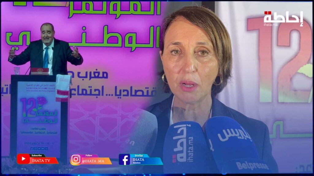 منيب: بلادنا بحاجة لأحزاب قوية وجادة لضمان التغيير الديمقراطي الشامل