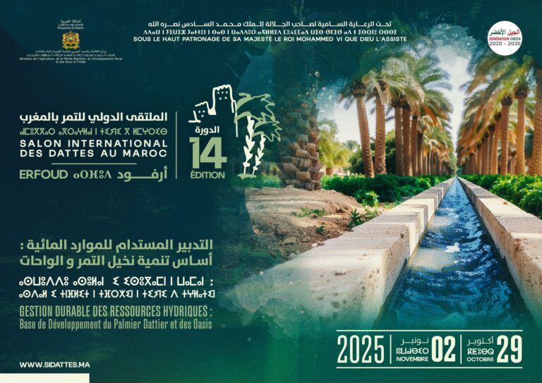 أرفود تحتضن الملتقى الدولي للتمر