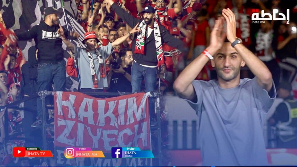 الوداد يقدم حكيم زياش إلى جمهور النادي خلال مباراة اتحاد طنجة (فيديو)