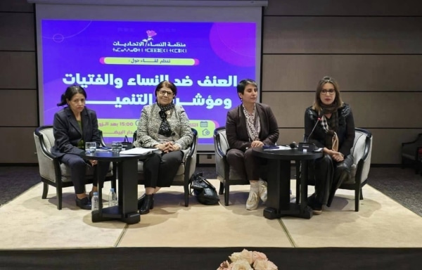 منظمة النساء الاتحاديات تحذر من تصاعد العنف الرقمي ضد النساء والفتيات