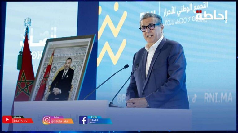 أخنوش: نلتزام بإصرار لبناء المغرب القوي والعادل