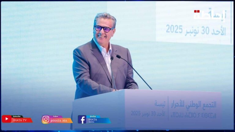 أخنوش يعلن أرقاما جديدة حول الدعم وتحسن المؤشرات الاقتصادية