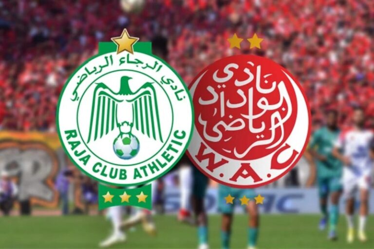 الديربي البيضاوي
