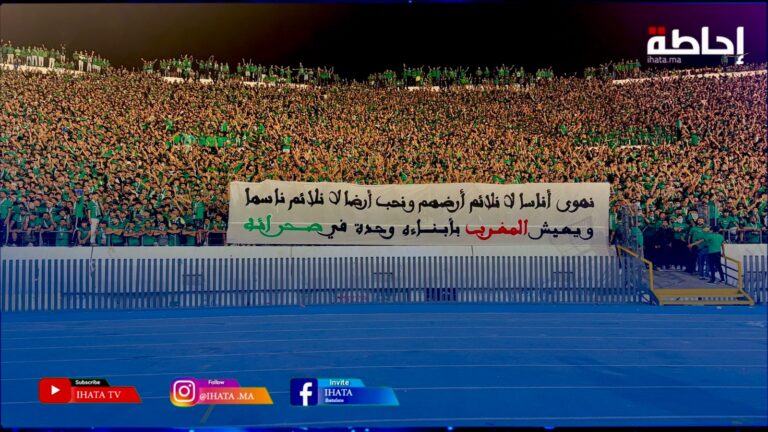 جماهير الرجاء توجّه رسالة رمزية في مباراة الكوكب المراكشي