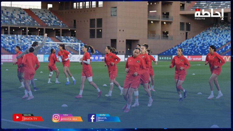 المنتخب الوطني النسوي يضع آخر اللمسات قبل مواجهة بوركينا فاسو استعدادا لـ"كان المغرب 2026"