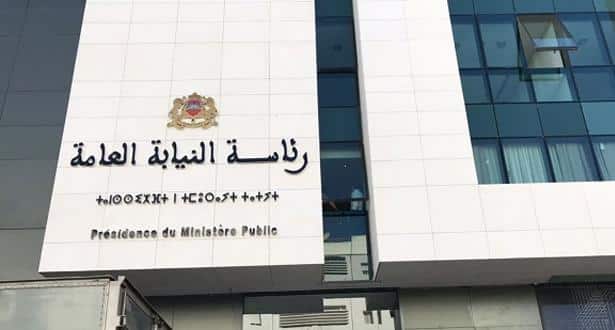 رئاسة النيابة العامة