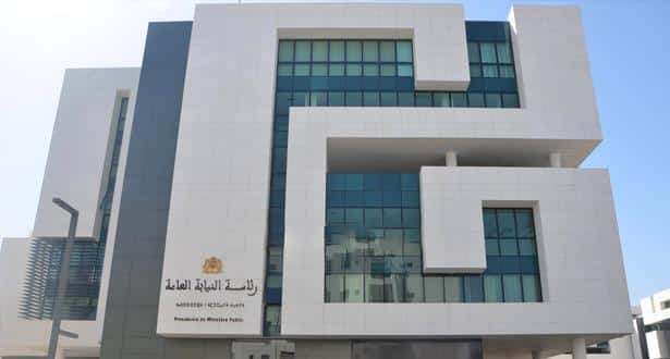 رئاسة النيابة العامة