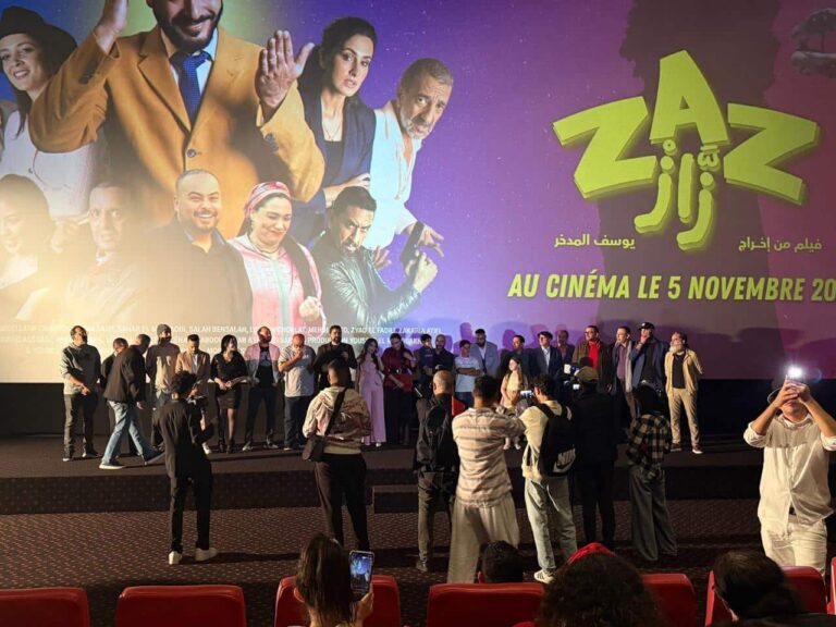 فيلم «زاز» يجذب عشاق السينما إلى قاعة ميغاراما بالرباط