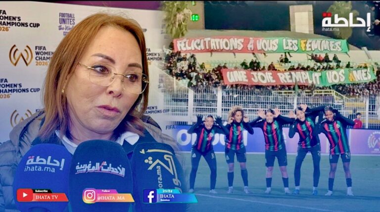 بهية الياحميدي: فخورون بإنجاز اللاعبات ومستقبل كرة القدم النسوية في المغرب واعد