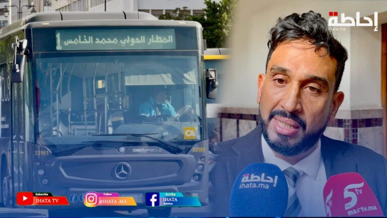 كلايبي: “أيرو باص” خطوة استراتيجية لتحسين تجربة المسافرين قبيل كان المغرب