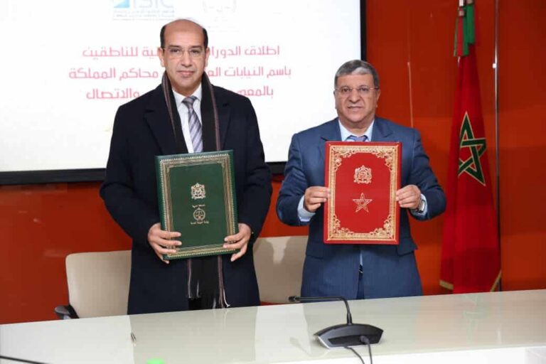 رئاسة النيابة العامة