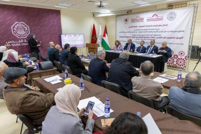 باحثون فلسطينيون ومغاربة يقاربون الأبعاد الروحية والإنسانية لأوقاف أهل المغرب في القدس