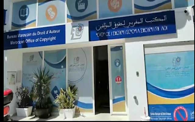 المكتب المغربي لحقوق المؤلف يوضح صلاحياته
