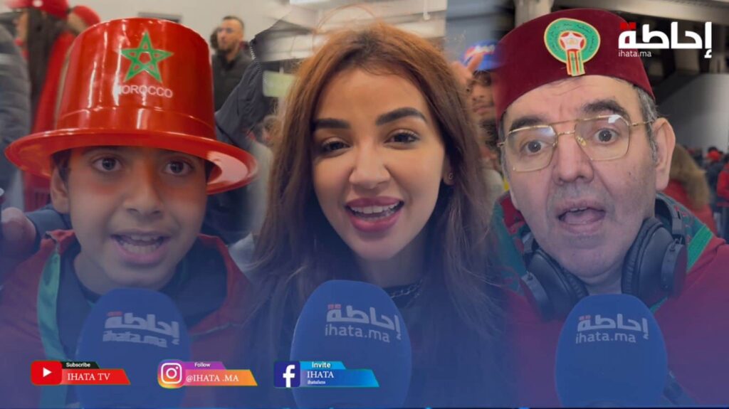 الجماهير المغربية تحتفل بالتأهل وتتطلع لأداء أفضل في الدور المقبل