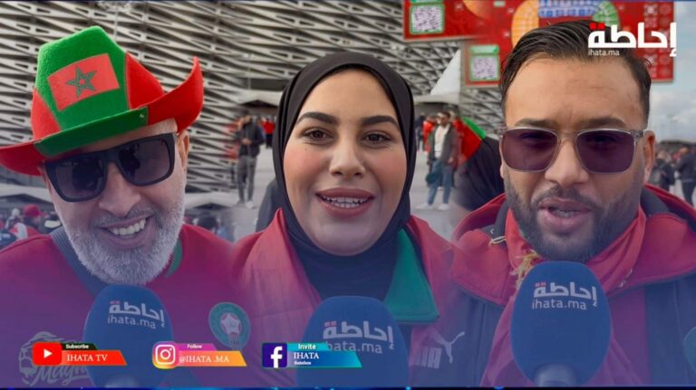 جماهير المغرب واثقة في “أسود الأطلس” قبل مواجهة تنزانيا في ثمن النهائي