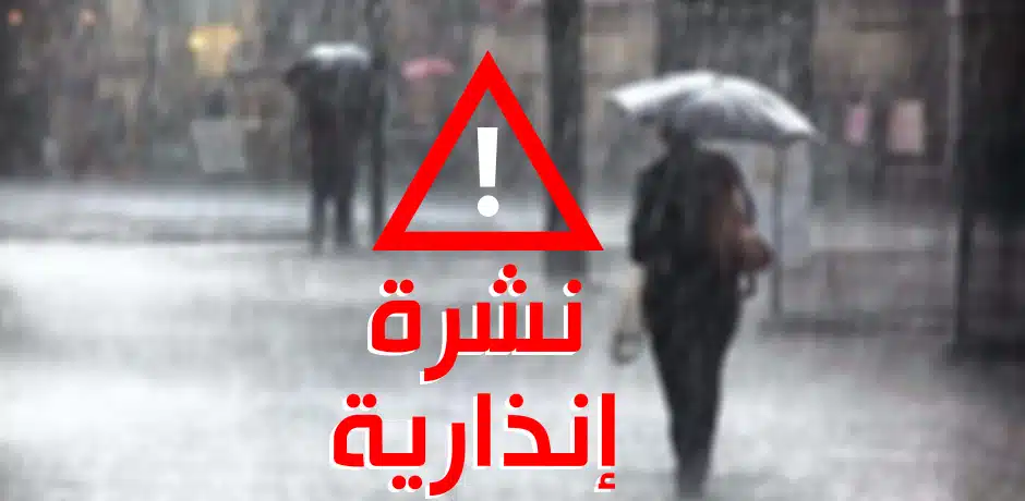 زخات رعدية وتساقطات ثلجية ورياح عاصفية وطقس بارد من الأحد إلى الأربعاء بعدد من مناطق المملكة