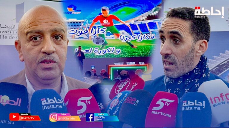 عودة “كازافوت” تنعش الذاكرة الرياضية للبيضاويين وتطلق نسخة 2025 بمشاركة قياسية