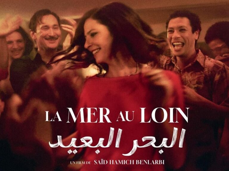 الدار البيضاء.. العرض ما قبل الأول لفيلم "البحر البعيد" للمخرج سعيد حميش بن العربي