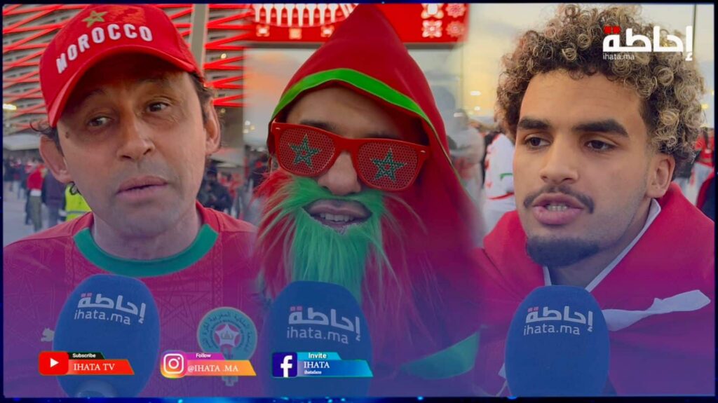 جماهير مغربية واثقة في العناصر الوطنية قبل موقعة نيجيريا في نصف نهائي