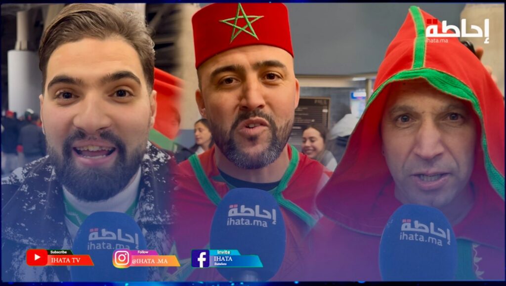 جماهير مغربية تحتفل بالتأهل للنهائي وتؤكد: الكأس يجب أن تبقى في المغرب