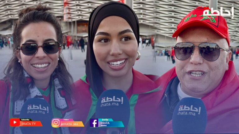 تفاؤل جماهيري واسع بفوز المغرب على الكاميرون في قمة ربع نهائي كأس أفريقيا