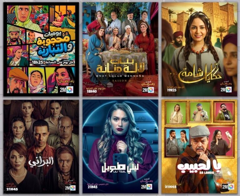 القنوات الوطنية تهيمن بـ 70.4% من حصة المشاهدة في أول أيام رمضان و2M تحقّق الريادة وقت الإفطار
