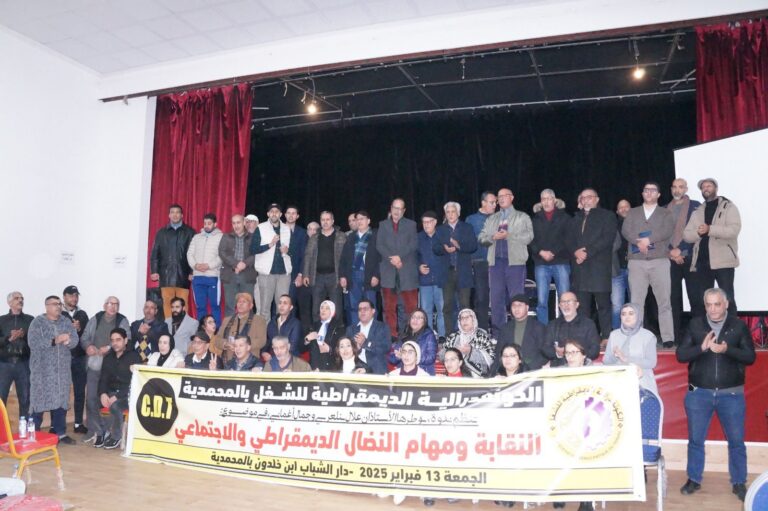الـCDT تدعو لتجديد أساليب النقابة لمواجهة التحديات الاجتماعية والاقتصادية
