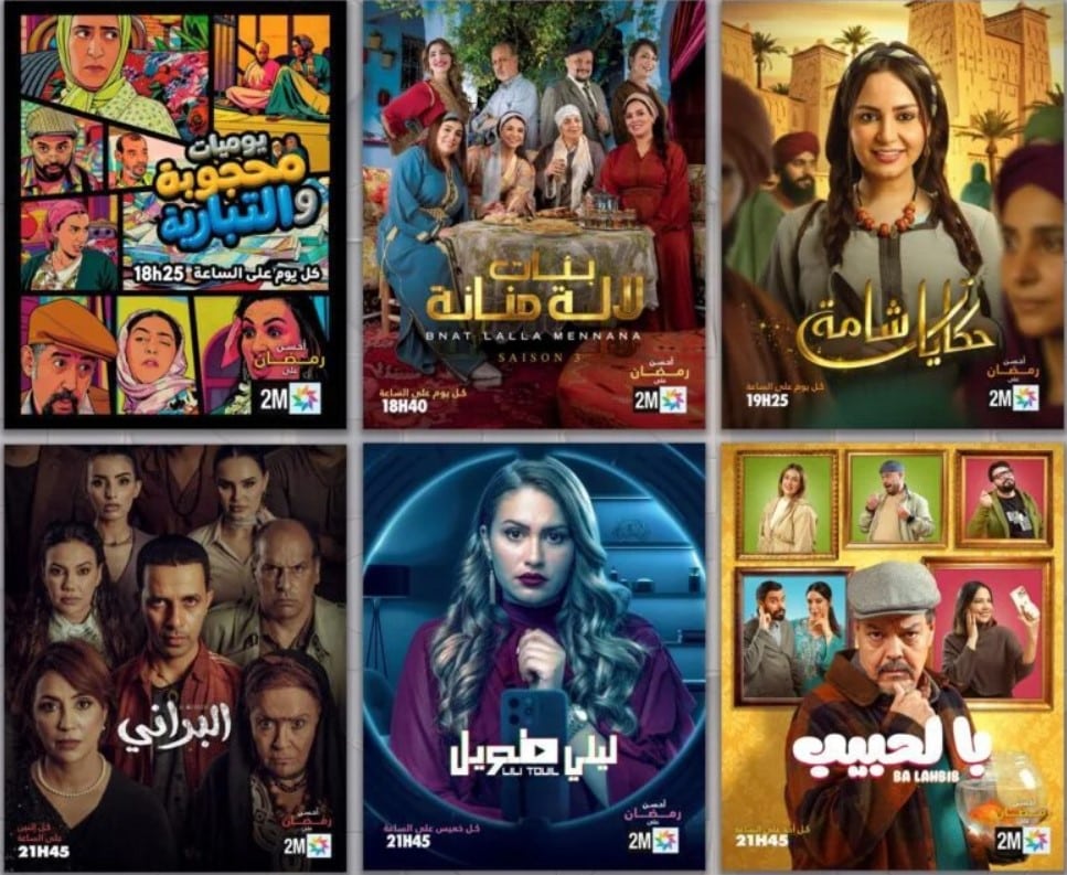 رمضان على القناة الثانية (2M) .. برمجة استثنائية تحتفي بالإنتاج الوطني