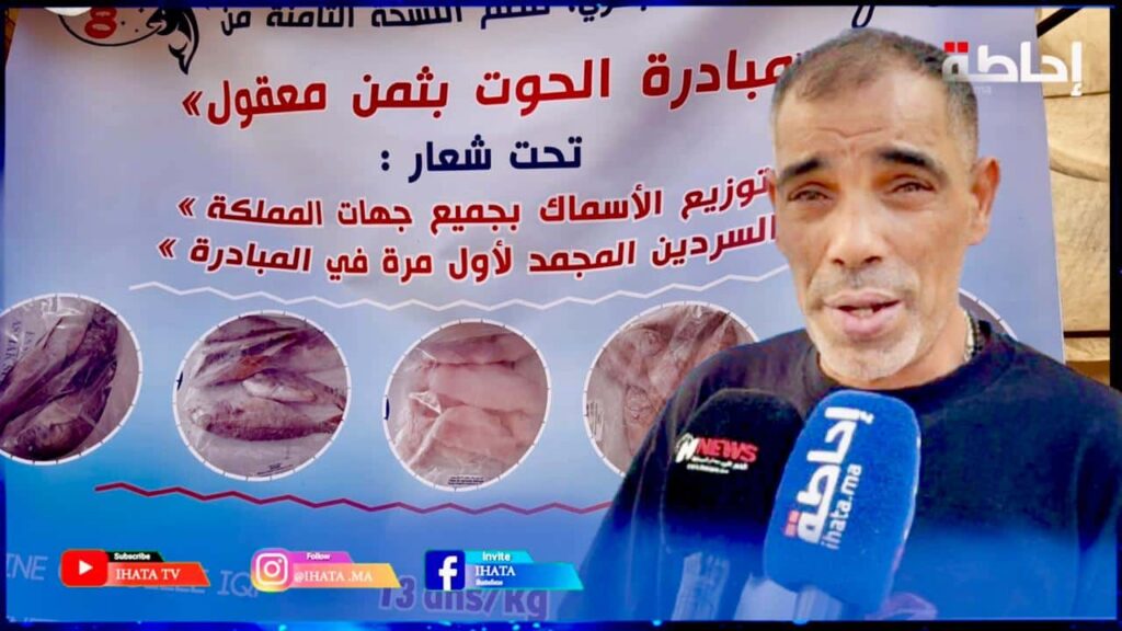 إقبال واسع على مبادرة “الحوت بثمن معقول” بدرب السلطان.. والسردين بـ13 درهما