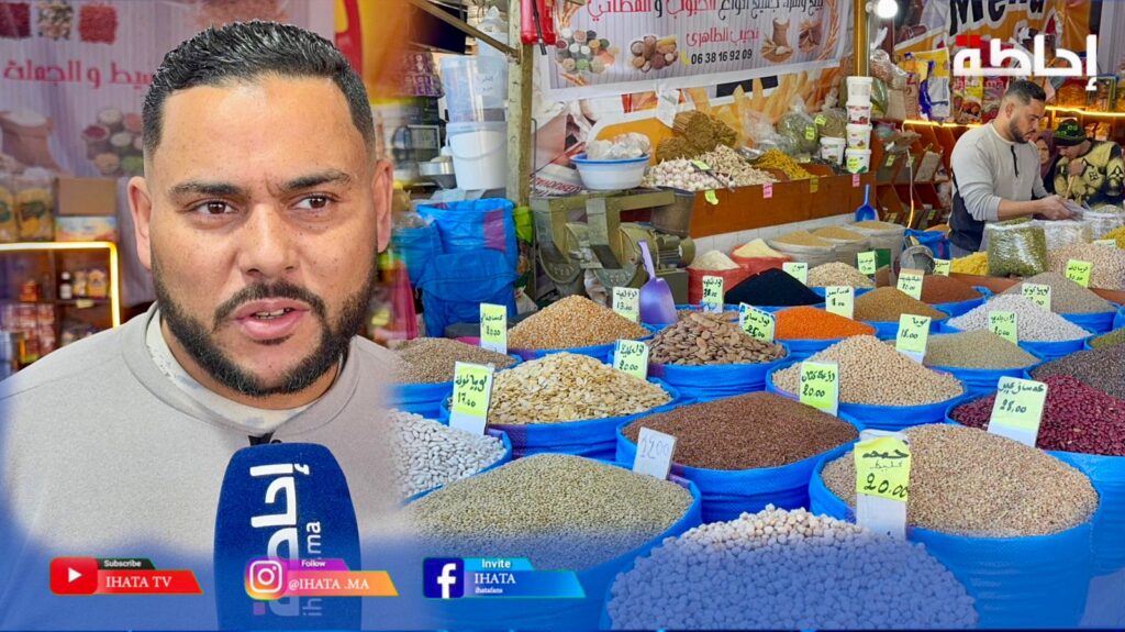 استقرار أسعار الحبوب في “رحبة الزرع” بالدار البيضاء مع اقتراب رمضان