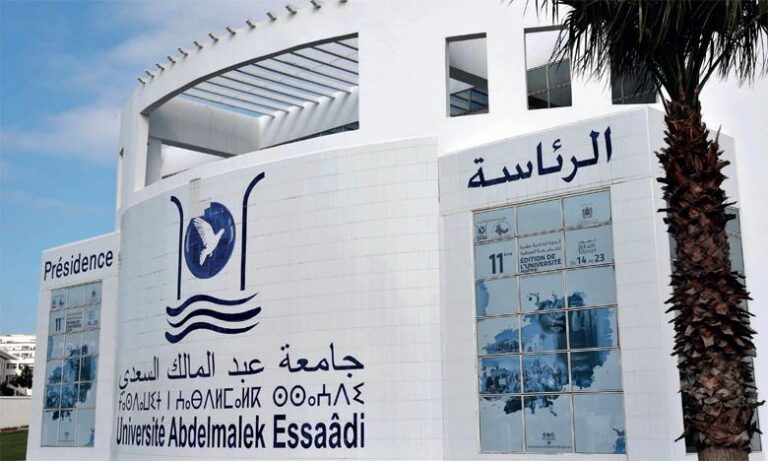 جامعة عبد المالك السعدي