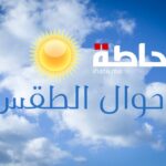 المحيط الأطلسي توقعات أحوال الطقس ليوم الجمعة